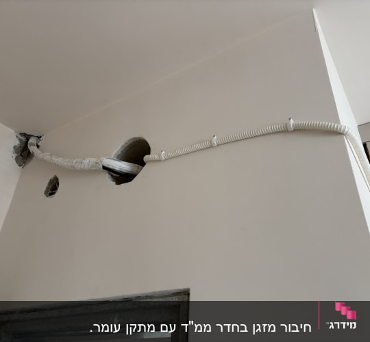 צינור מיזוג אוויר עובר דרך קיר עם חורים